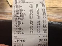 账单-小辉哥大排档(船山路总店)