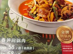 -眉州东坡(团结湖店)