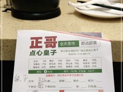 -正哥点心皇子(阳江新达城店)