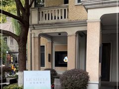 -Le Siècle.百年西餐厅(颐和公馆店)