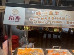 -稻香酒家·35年老字号(侨光店)