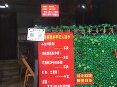 门面-左撇子私房面