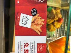 -1973继光香香鸡(合生汇购物中心店)