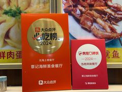 -覃记海鲜美食餐厅