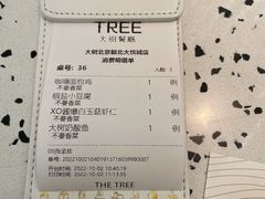 账单-大树餐厅(朝阳大悦城店)
