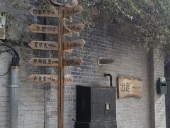 -出走咖啡·面包(宋庄店)