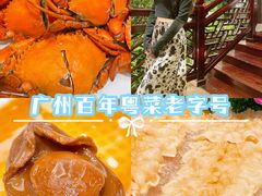 -北园酒家(小北路店)