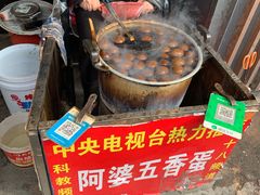 -阿婆五香蛋(水游城店)