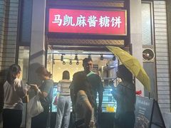 -马凯餐厅(地安门店)