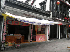 -福满楼(锦溪古镇店)