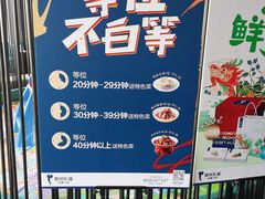 -眉州东坡(北苑华贸店)