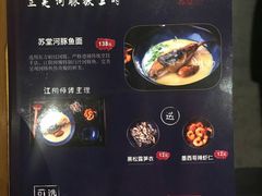菜单-苏堂阳春面•九年庆(北京路天河城店)