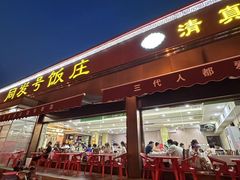 -同发号饭庄(复兴路店)