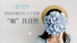 -子午孕教·孕妇瑜伽产后恢复(市北店)