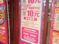 -华润万家(北辰店)