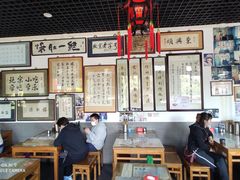 -东兴顺爆肚张