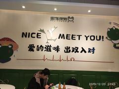 -蛙两只美蛙鱼头火锅(恒茂店)