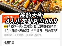 -虾大侠·盱眙龙虾老北京铜锅涮羊肉(金楠天街店)