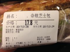 杂粮芝士包-blt精品超市(南京环宇城店)