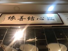 -傅记酱肉