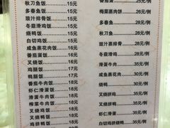 菜单-家利美食店