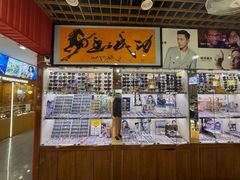 -三叶眼镜城批发市场(上海火车站店)