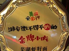 -耿福兴(凤凰美食街店)