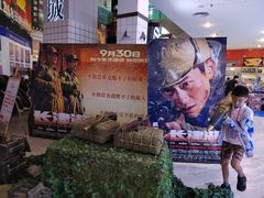 -博纳国际影城(皇庭店)