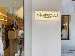 门面-村口大树(长乐路店)