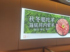 -海底捞火锅(河东万达广场店)