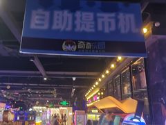 -奇奇乐园(上海仲盛世界商城店)