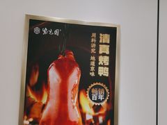 -紫光园·烤鸭(吕家营店)