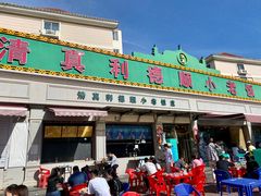 -清真利德顺小老饭庄(复兴路店)