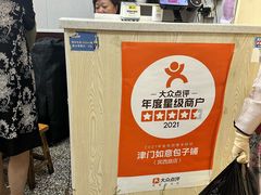 -津门如意包子铺(宾西路店)
