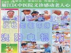 -足福堂(中城街店)