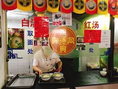 -同得兴 Since·1995 传统苏式面馆(十全街店)