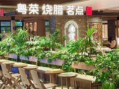 -南棠馆粤菜坊(群光店)