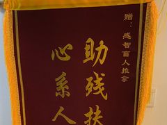 -感智盲人按摩·艾灸·肩颈SPA(岗厦店)
