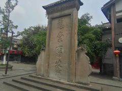 -南关石牌坊古镇