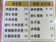 -和众大油条(维明路店)