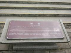 -终南山古楼观历史文化景区