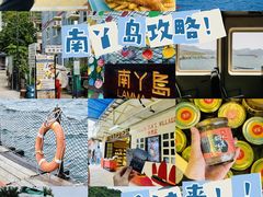 -南丫岛