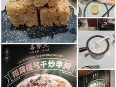 -喜势点·糖沙翁手工茶点·本地人茶居(永庆坊店)