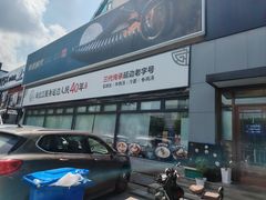 -海兰江石锅饭(水上店)