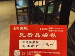 -火宫殿·湘菜小吃·商务宴请·生日聚会(市府店)