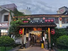 门面-大牌大·传统杭帮菜(湖滨店)