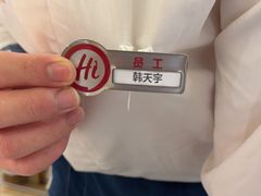 -海底捞火锅(奥森店)