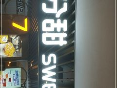 门面-7分甜(上海新天地广场店)