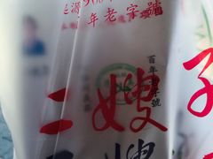 -清真·二嫂子煎饼果子(鼓楼旗舰形象店)