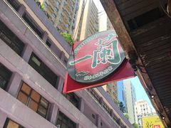 门面-一蘭拉面(铜锣湾店)